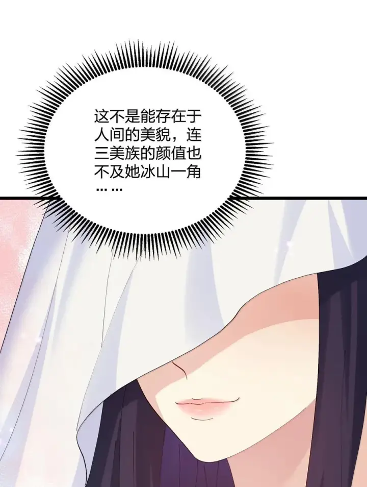 《长的太像BOSS，结果世人真的信了》85 初代恋人图12
