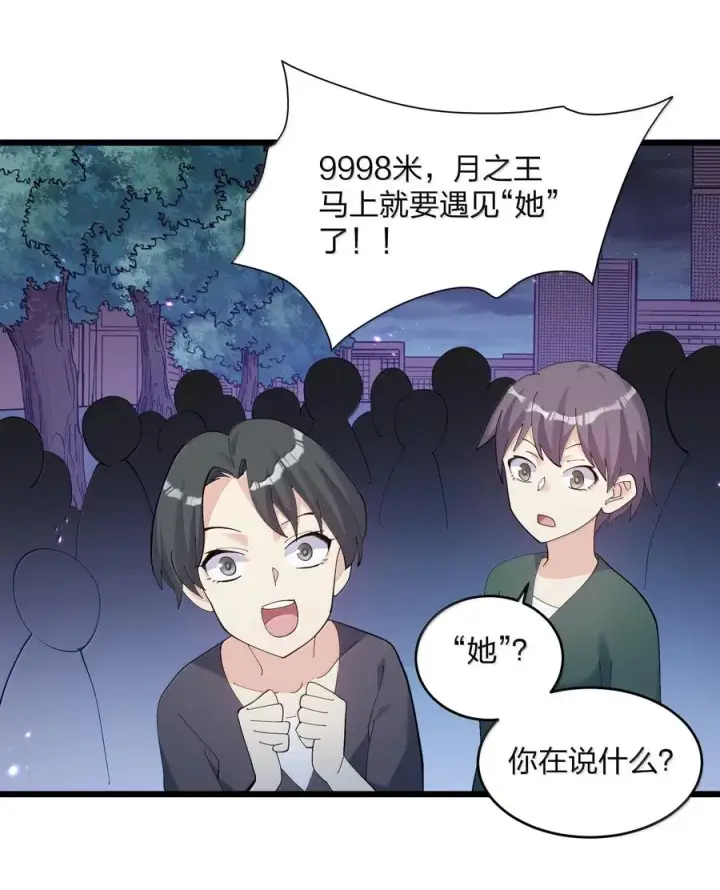 《长的太像BOSS，结果世人真的信了》85 初代恋人图2