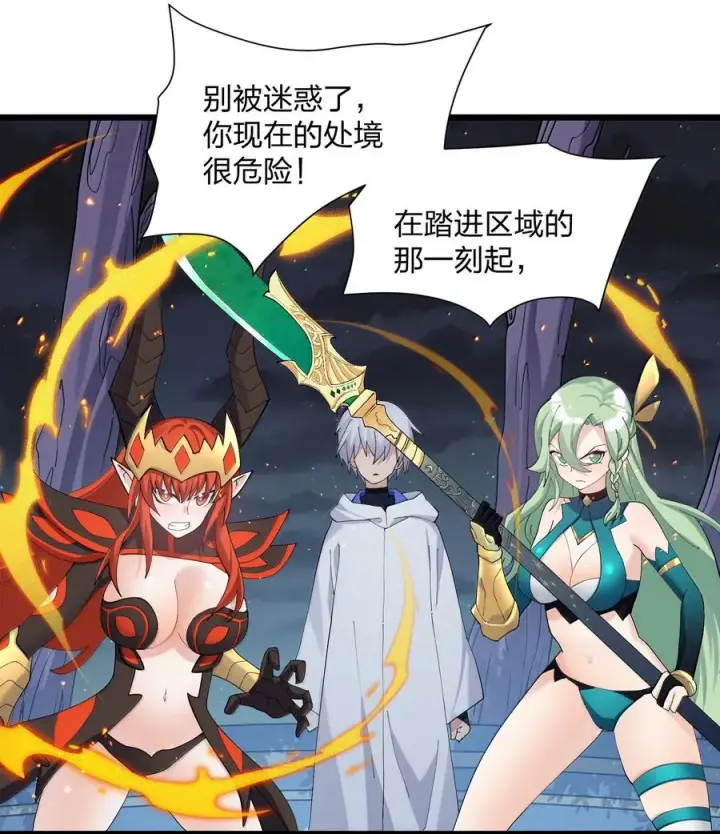 《长的太像BOSS，结果世人真的信了》85 初代恋人图21