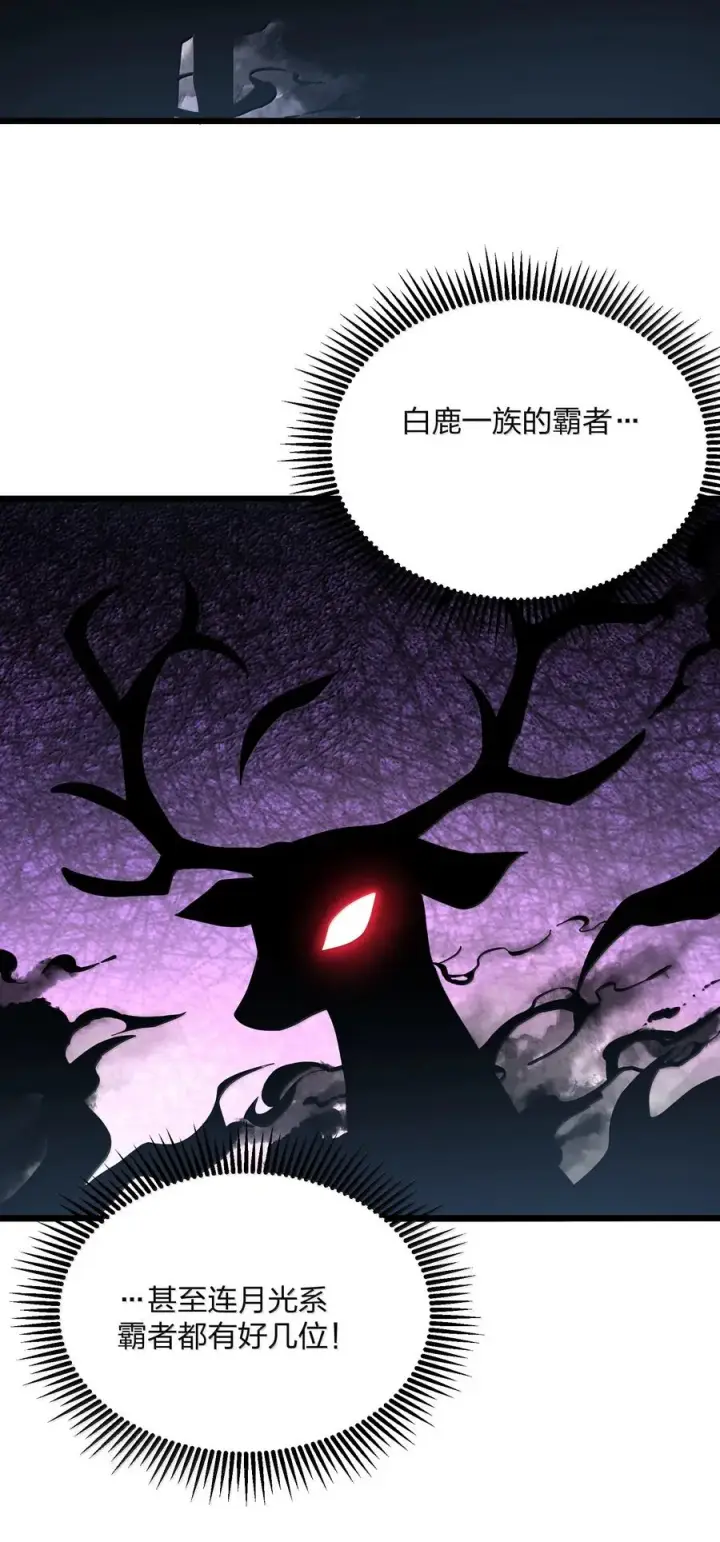 《长的太像BOSS，结果世人真的信了》85 初代恋人图26