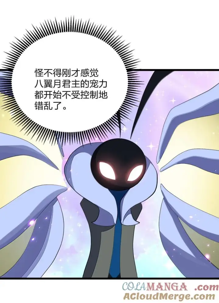 《长的太像BOSS，结果世人真的信了》85 初代恋人图28