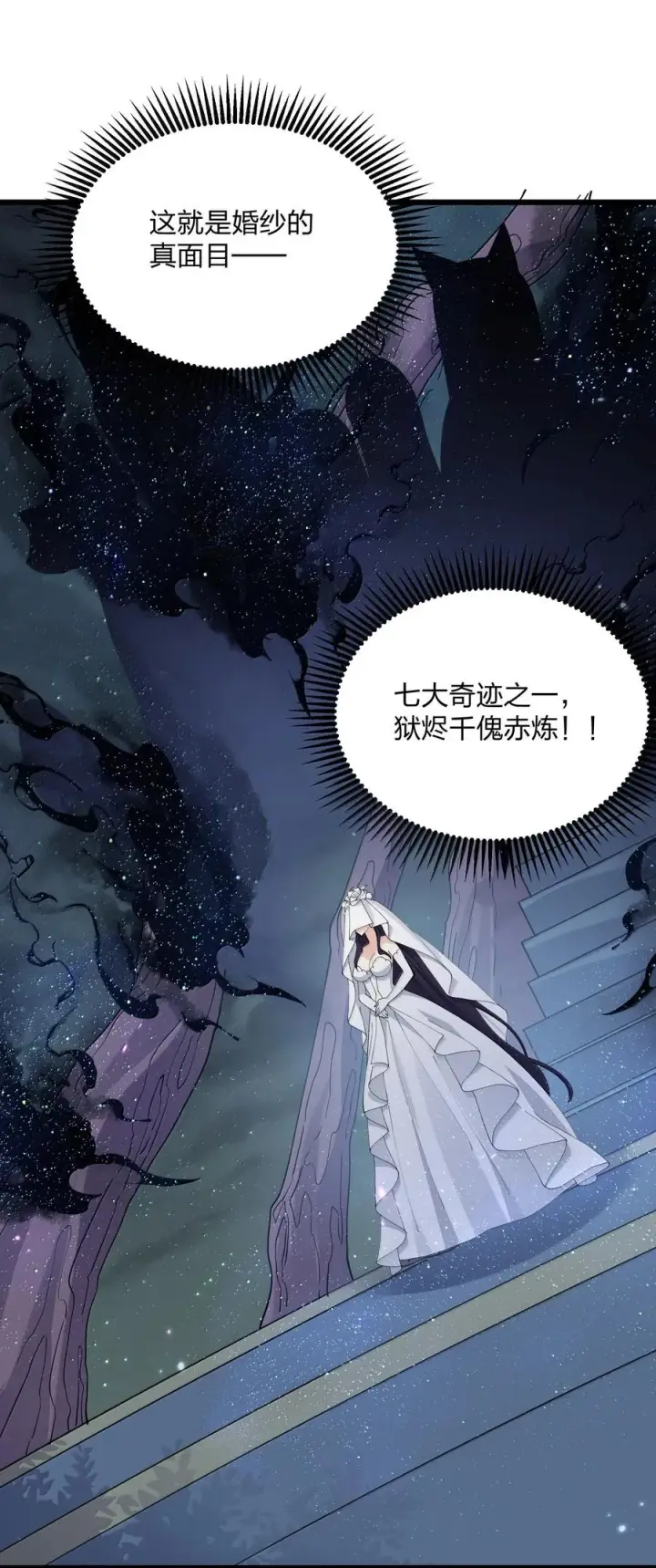 《长的太像BOSS，结果世人真的信了》85 初代恋人图29