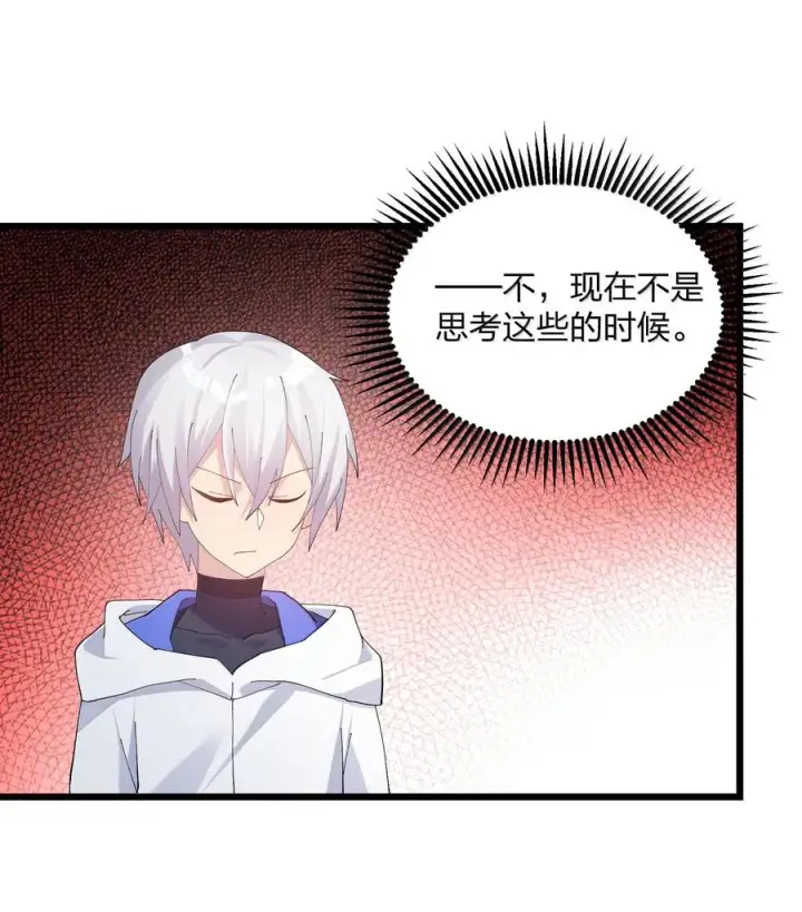《长的太像BOSS，结果世人真的信了》85 初代恋人图45