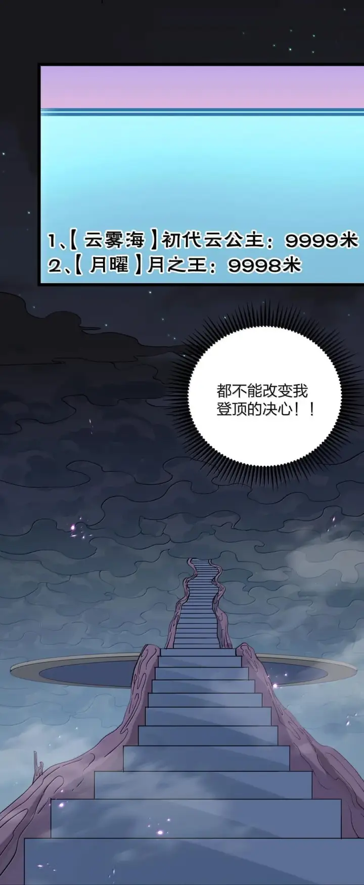 《长的太像BOSS，结果世人真的信了》85 初代恋人图47