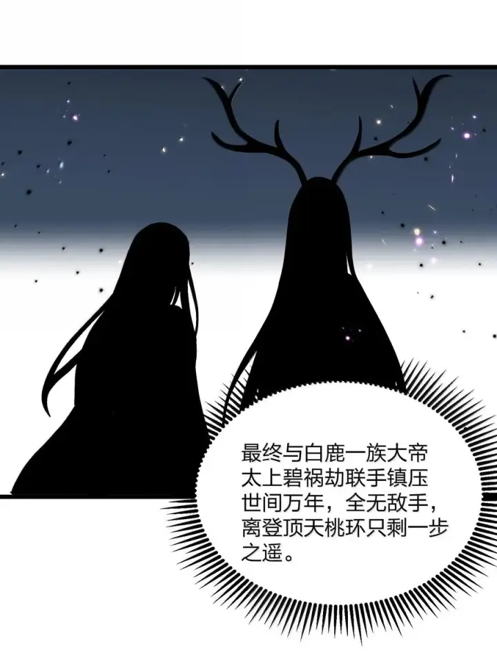 《长的太像BOSS，结果世人真的信了》85 初代恋人图59