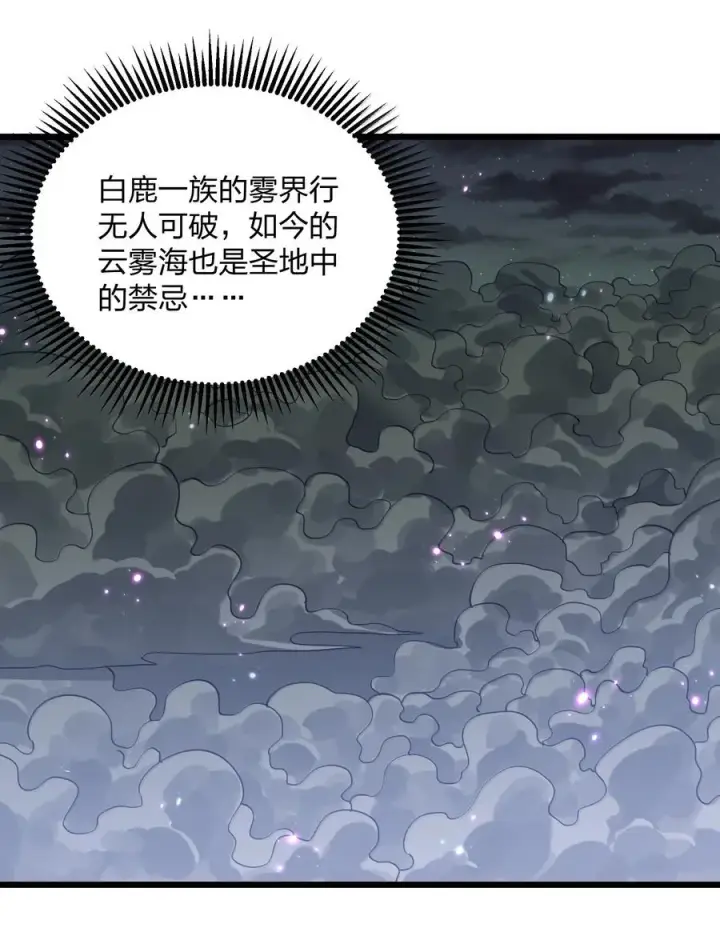 《长的太像BOSS，结果世人真的信了》85 初代恋人图60