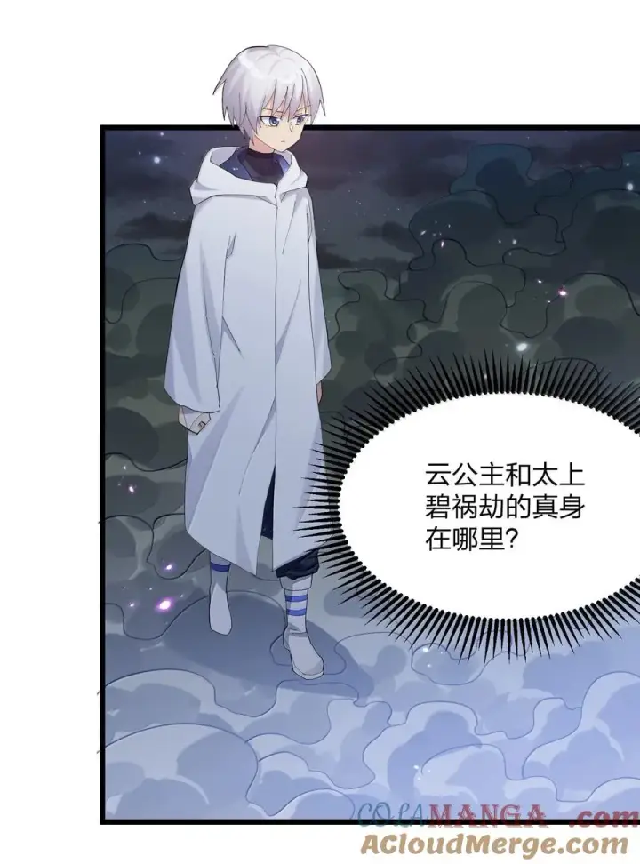 《长的太像BOSS，结果世人真的信了》85 初代恋人图61