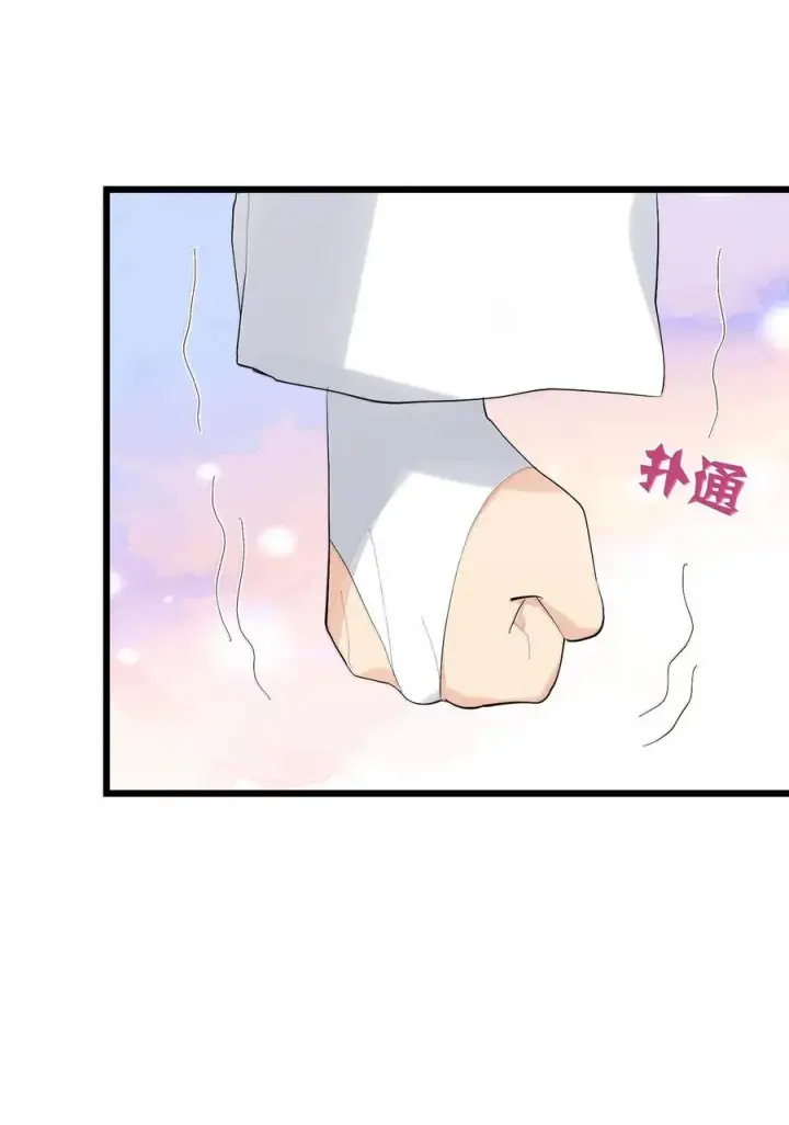 《长的太像BOSS，结果世人真的信了》85 初代恋人图9