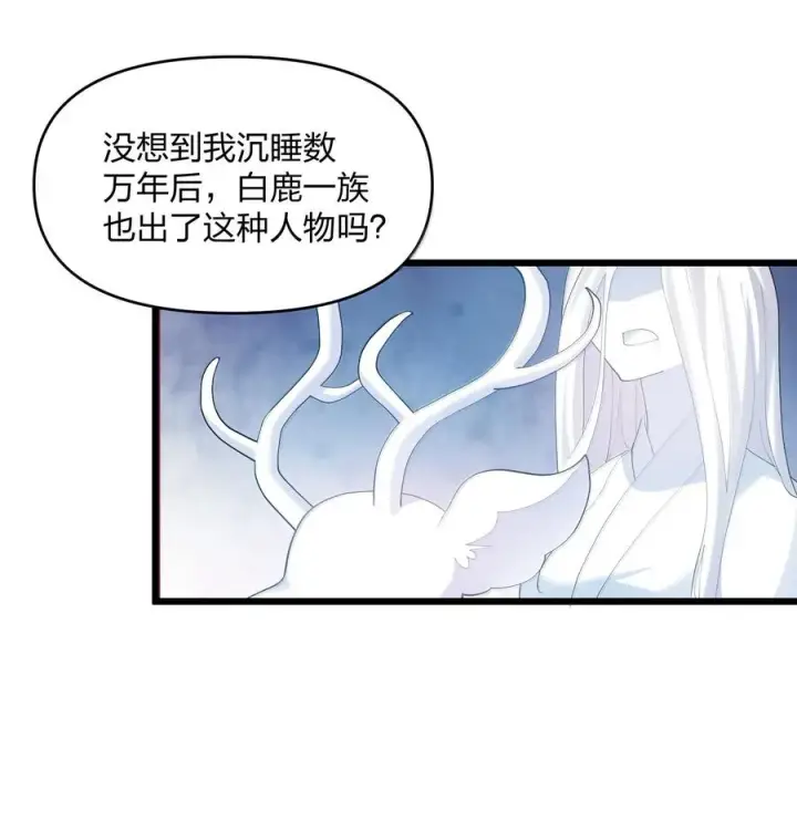 《长的太像BOSS，结果世人真的信了》86 月之王的时代图12