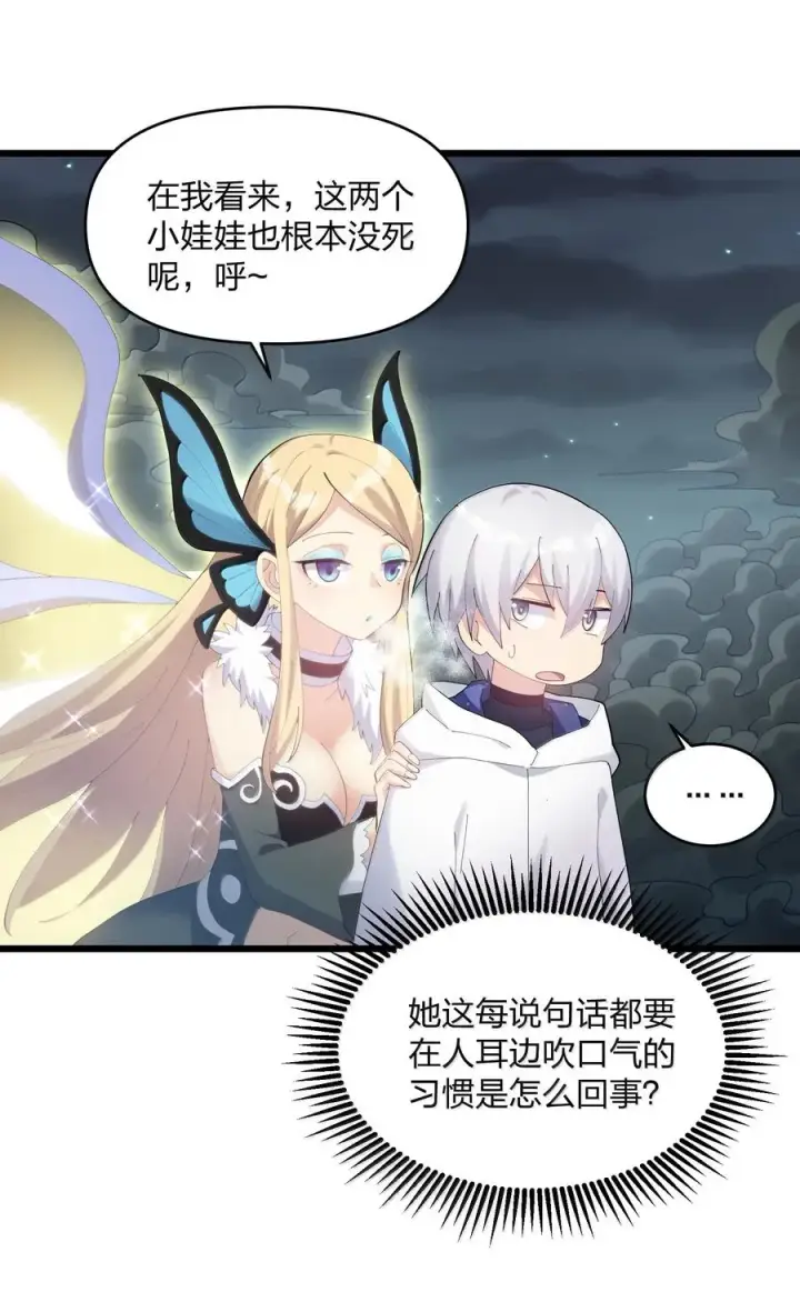 《长的太像BOSS，结果世人真的信了》86 月之王的时代图14