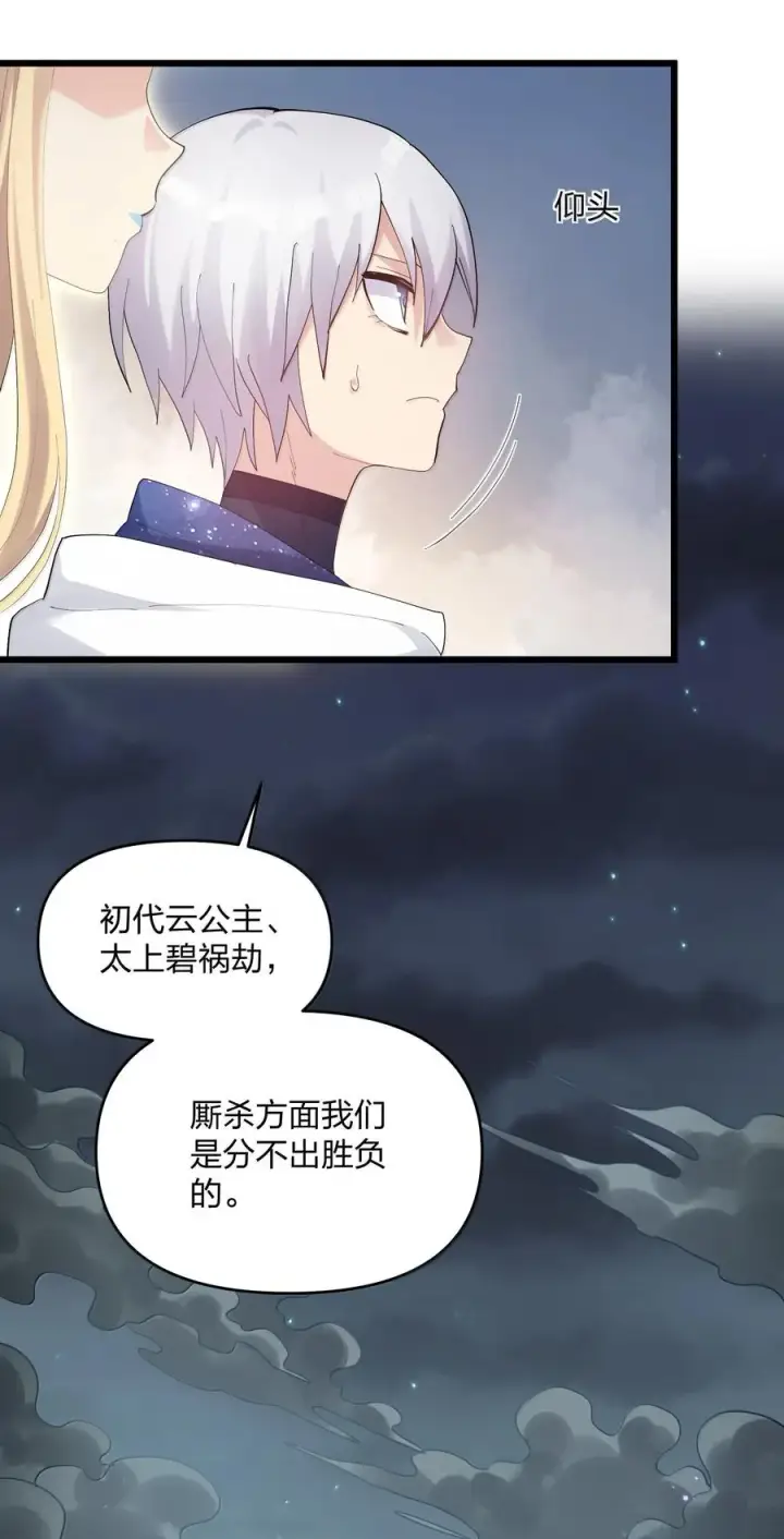 《长的太像BOSS，结果世人真的信了》86 月之王的时代图15