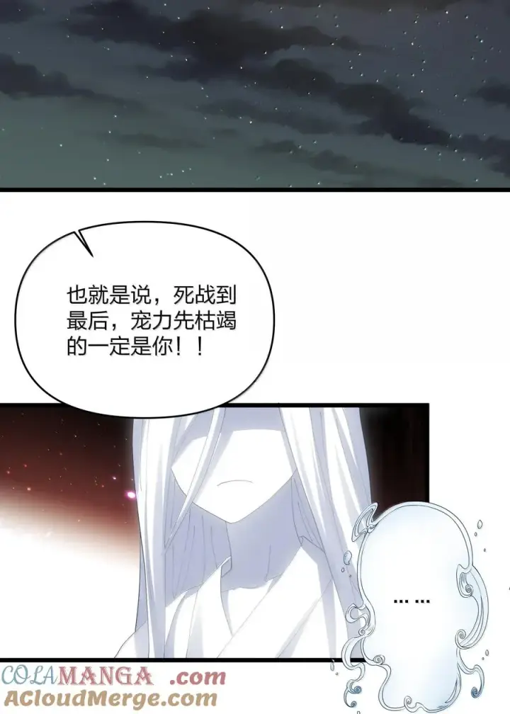 《长的太像BOSS，结果世人真的信了》86 月之王的时代图19