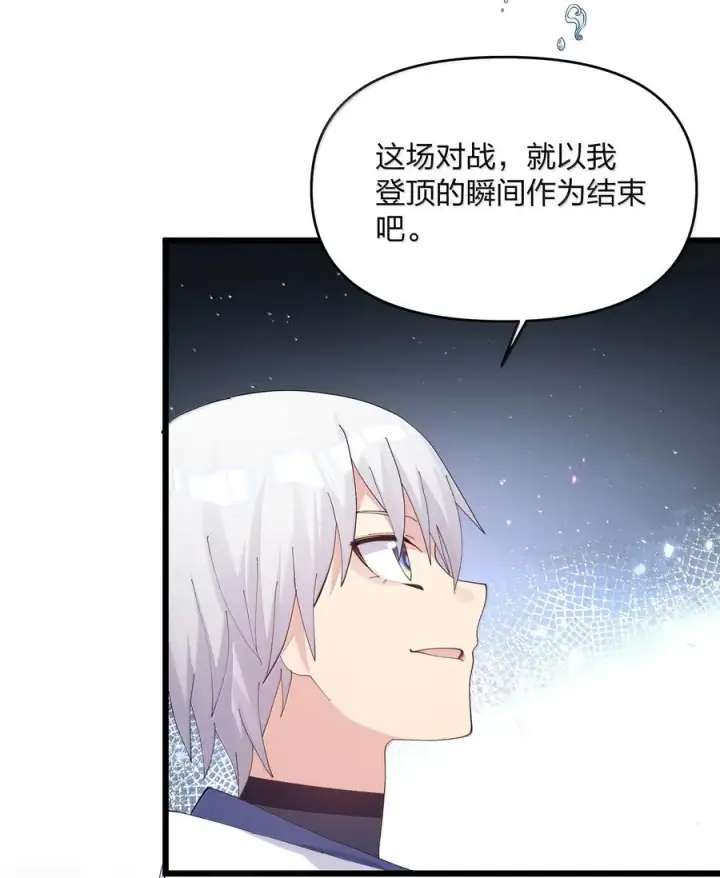 《长的太像BOSS，结果世人真的信了》86 月之王的时代图20