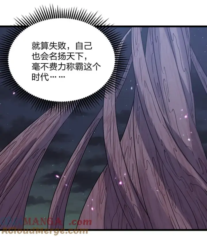 《长的太像BOSS，结果世人真的信了》86 月之王的时代图31