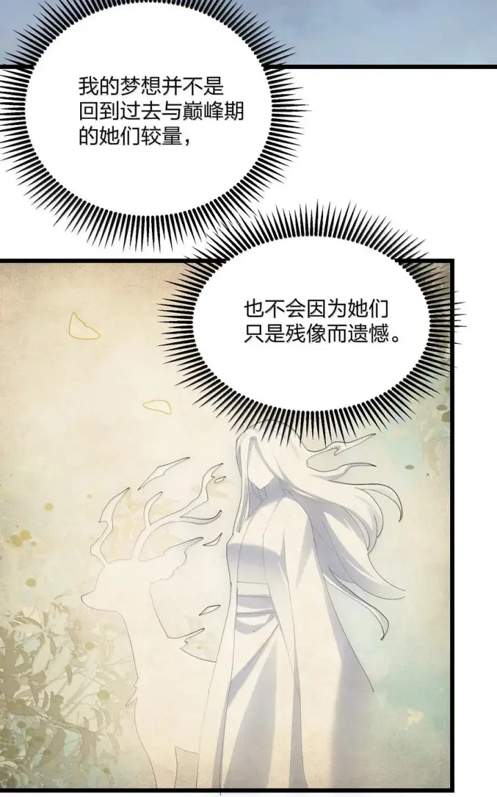 《长的太像BOSS，结果世人真的信了》86 月之王的时代图35