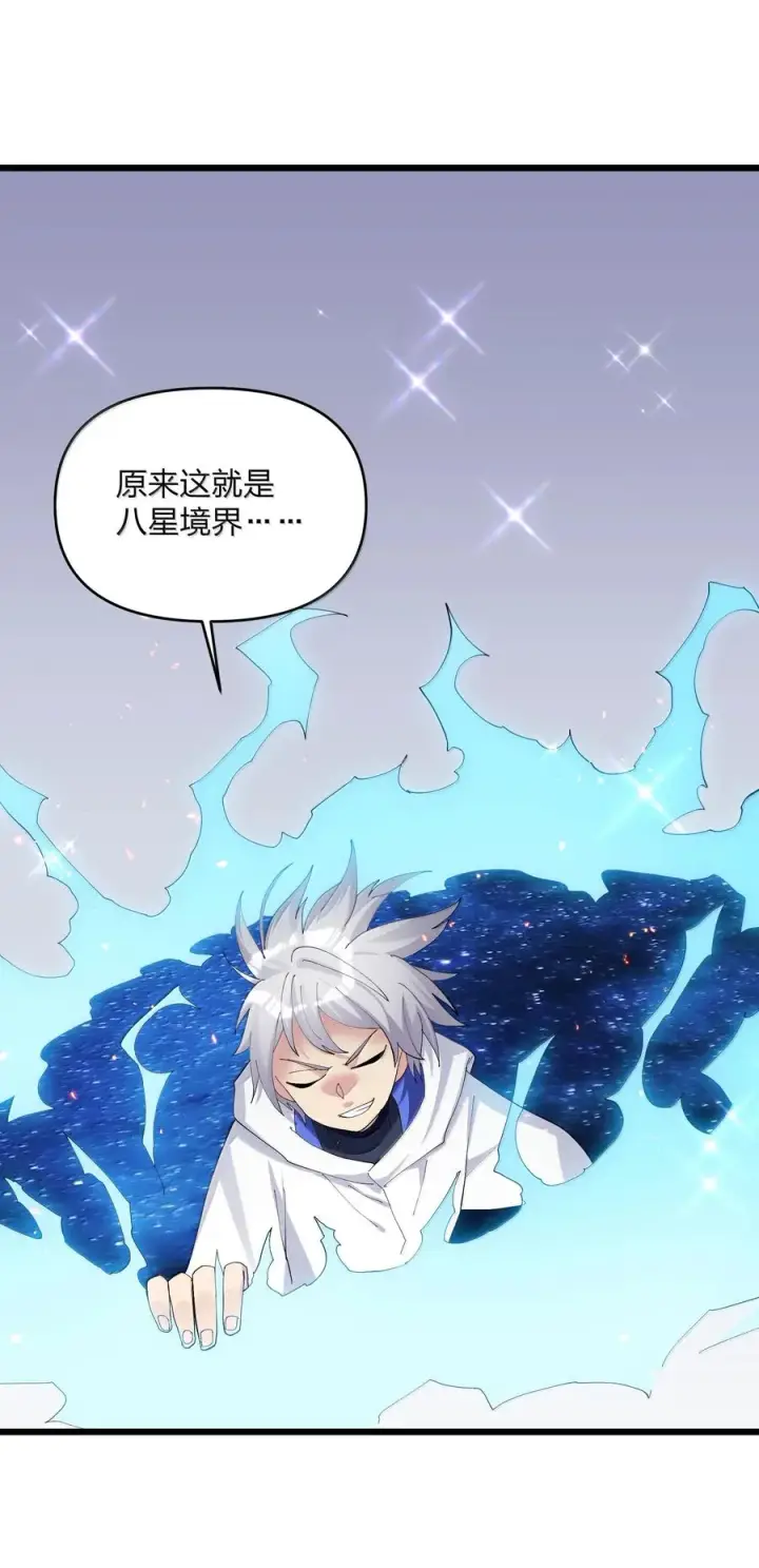 《长的太像BOSS，结果世人真的信了》86 月之王的时代图53