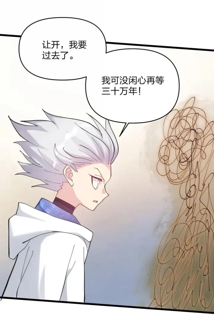 《长的太像BOSS，结果世人真的信了》87 登顶！奖励！图11