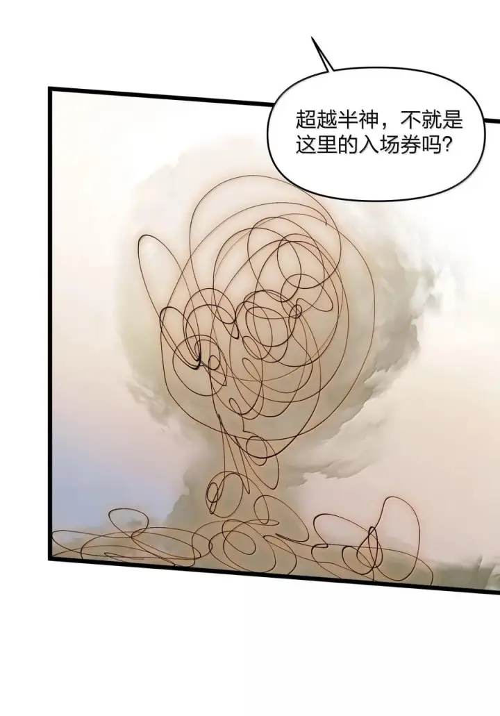 《长的太像BOSS，结果世人真的信了》87 登顶！奖励！图12