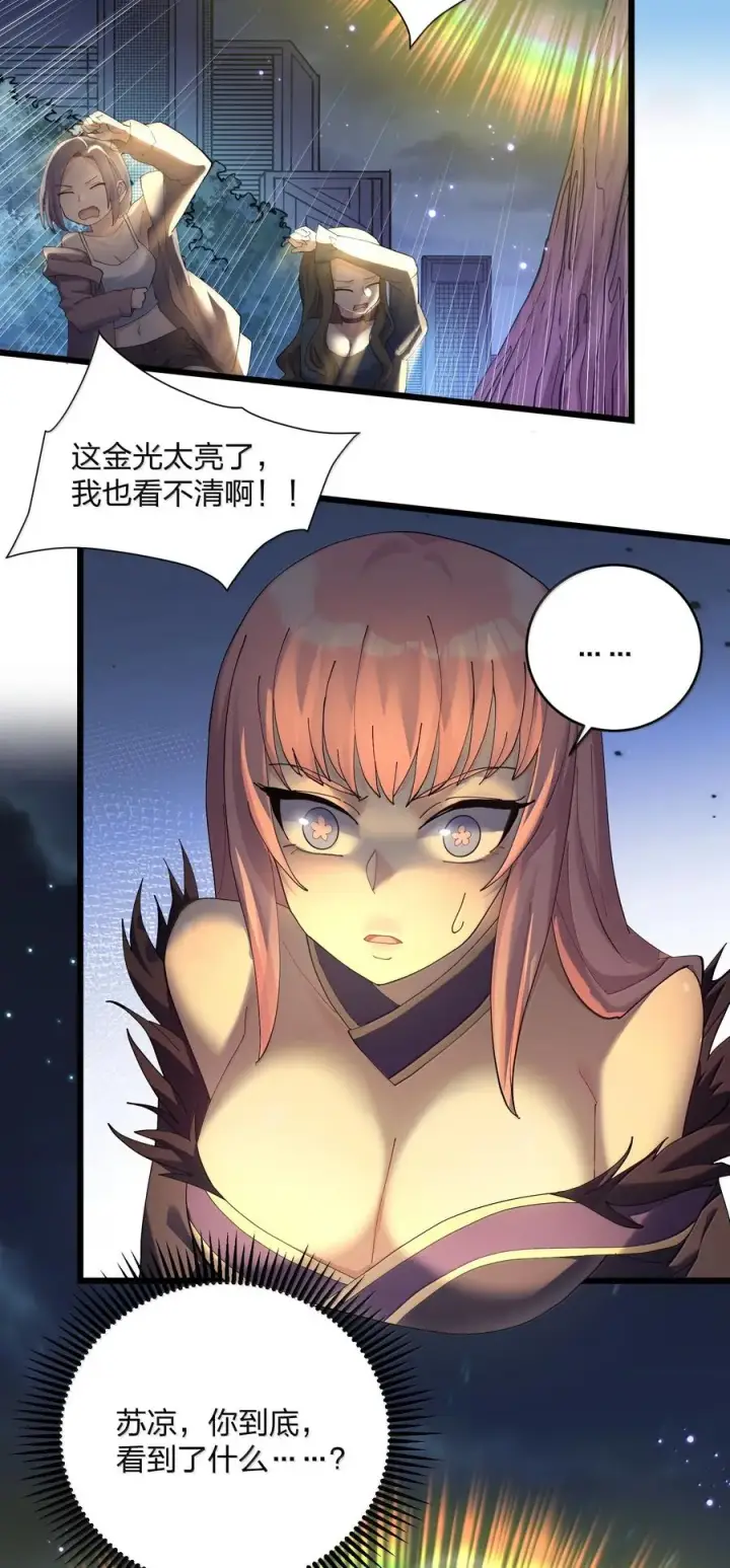 《长的太像BOSS，结果世人真的信了》87 登顶！奖励！图2