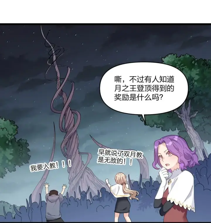 《长的太像BOSS，结果世人真的信了》87 登顶！奖励！图33