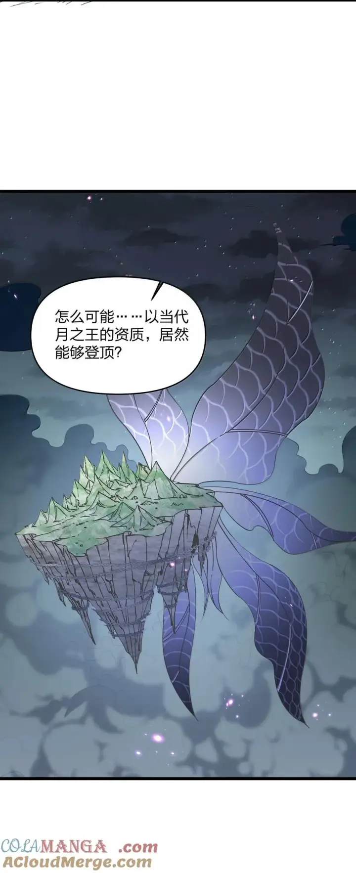 《长的太像BOSS，结果世人真的信了》87 登顶！奖励！图34