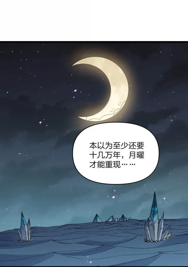 《长的太像BOSS，结果世人真的信了》87 登顶！奖励！图35