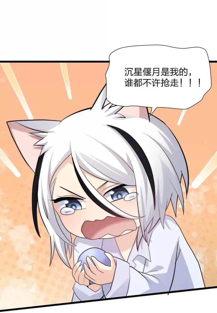 《长的太像BOSS，结果世人真的信了》87 登顶！奖励！图48