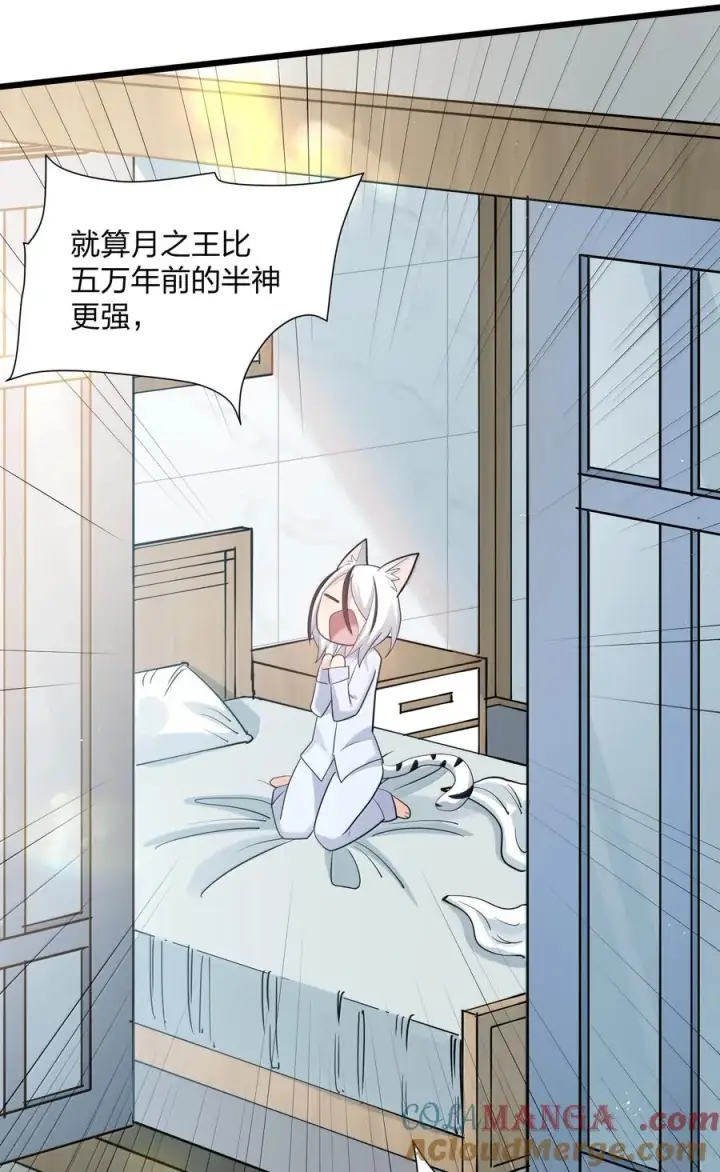 《长的太像BOSS，结果世人真的信了》87 登顶！奖励！图49
