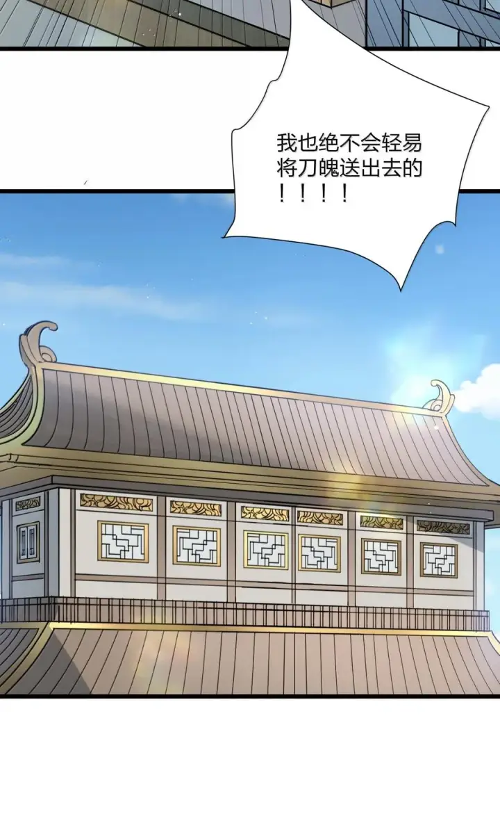 《长的太像BOSS，结果世人真的信了》87 登顶！奖励！图50