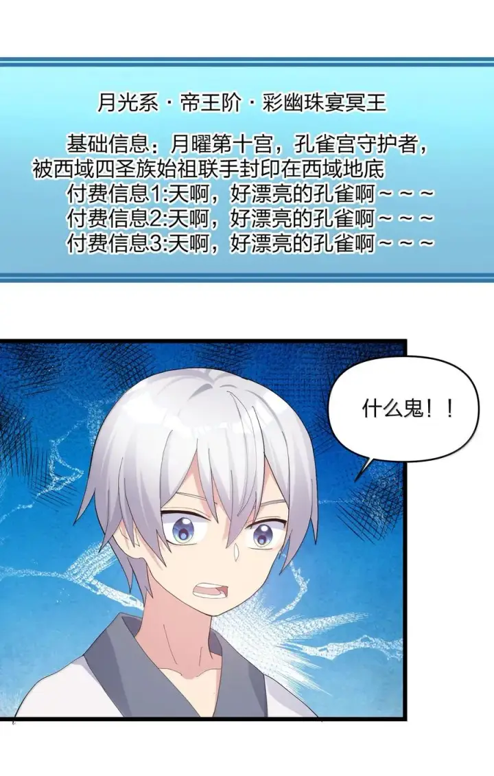 《长的太像BOSS，结果世人真的信了》87 登顶！奖励！图53