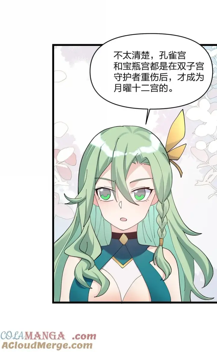 《长的太像BOSS，结果世人真的信了》87 登顶！奖励！图55