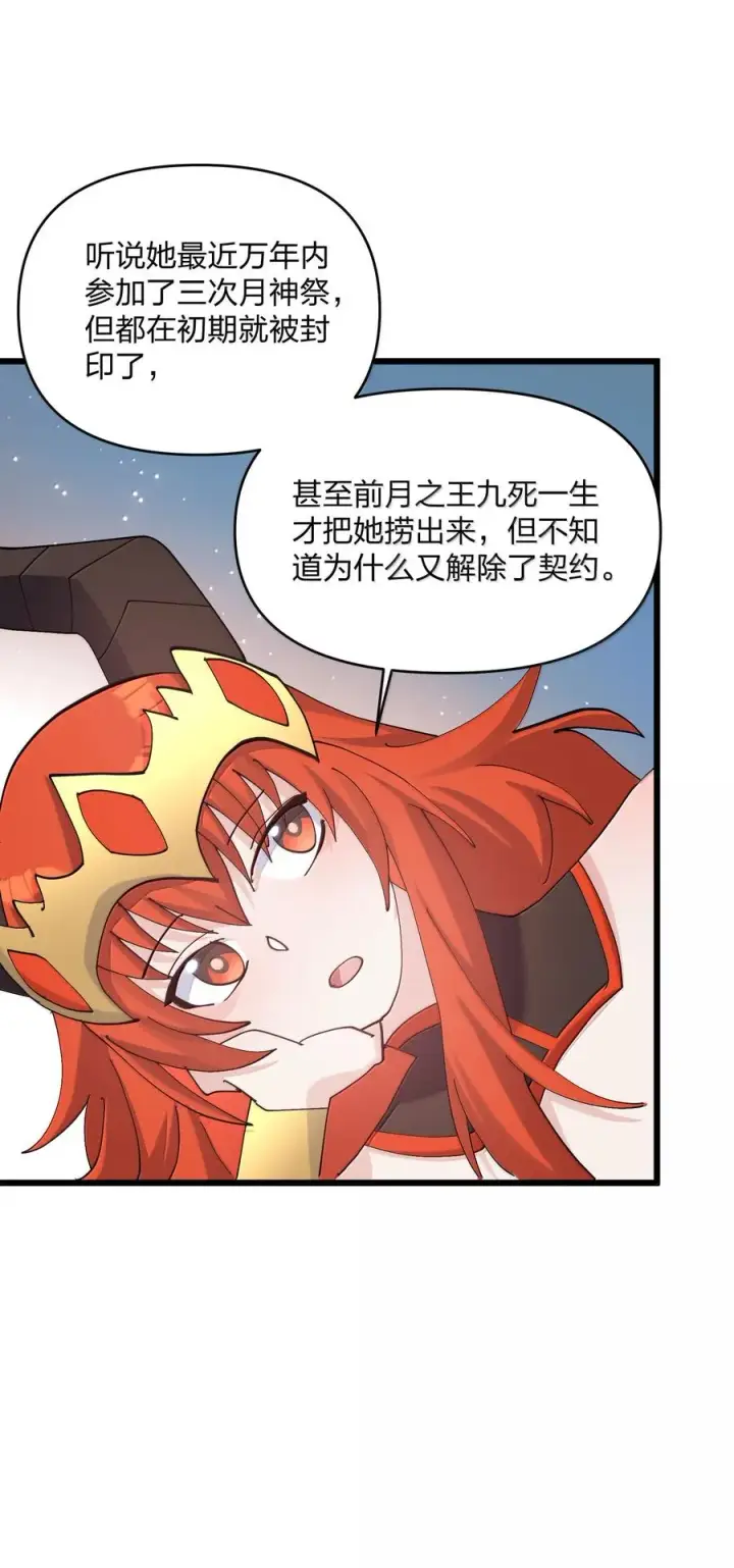 《长的太像BOSS，结果世人真的信了》87 登顶！奖励！图56