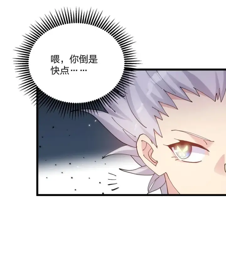 《长的太像BOSS，结果世人真的信了》87 登顶！奖励！图6