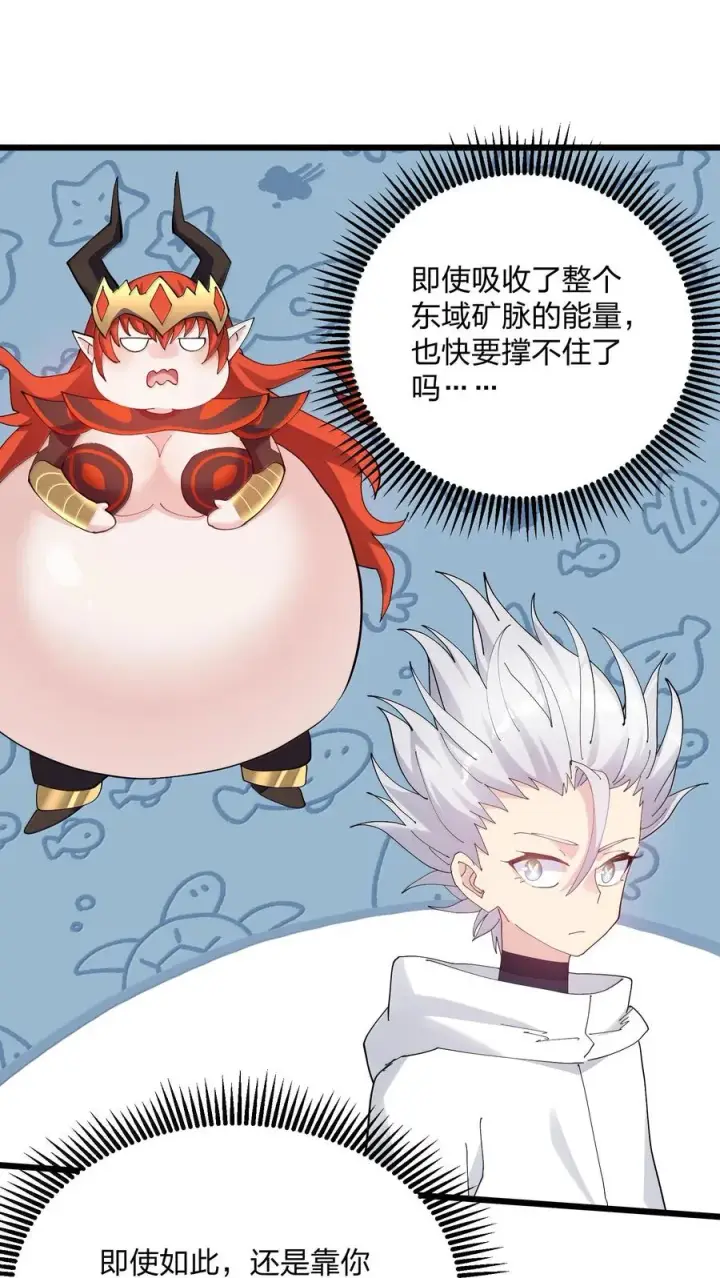 《长的太像BOSS，结果世人真的信了》87 登顶！奖励！图9