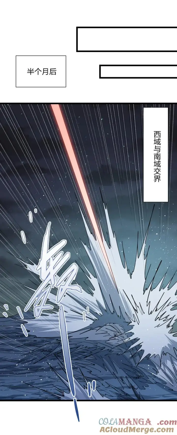 《长的太像BOSS，结果世人真的信了》88 沧月大帝与月之王，联姻？！图37