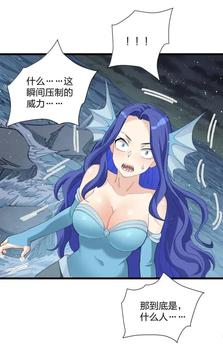 《长的太像BOSS，结果世人真的信了》88 沧月大帝与月之王，联姻？！图45