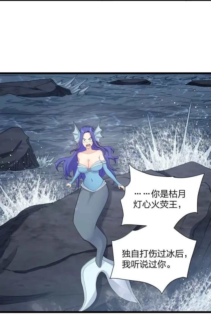 《长的太像BOSS，结果世人真的信了》88 沧月大帝与月之王，联姻？！图50