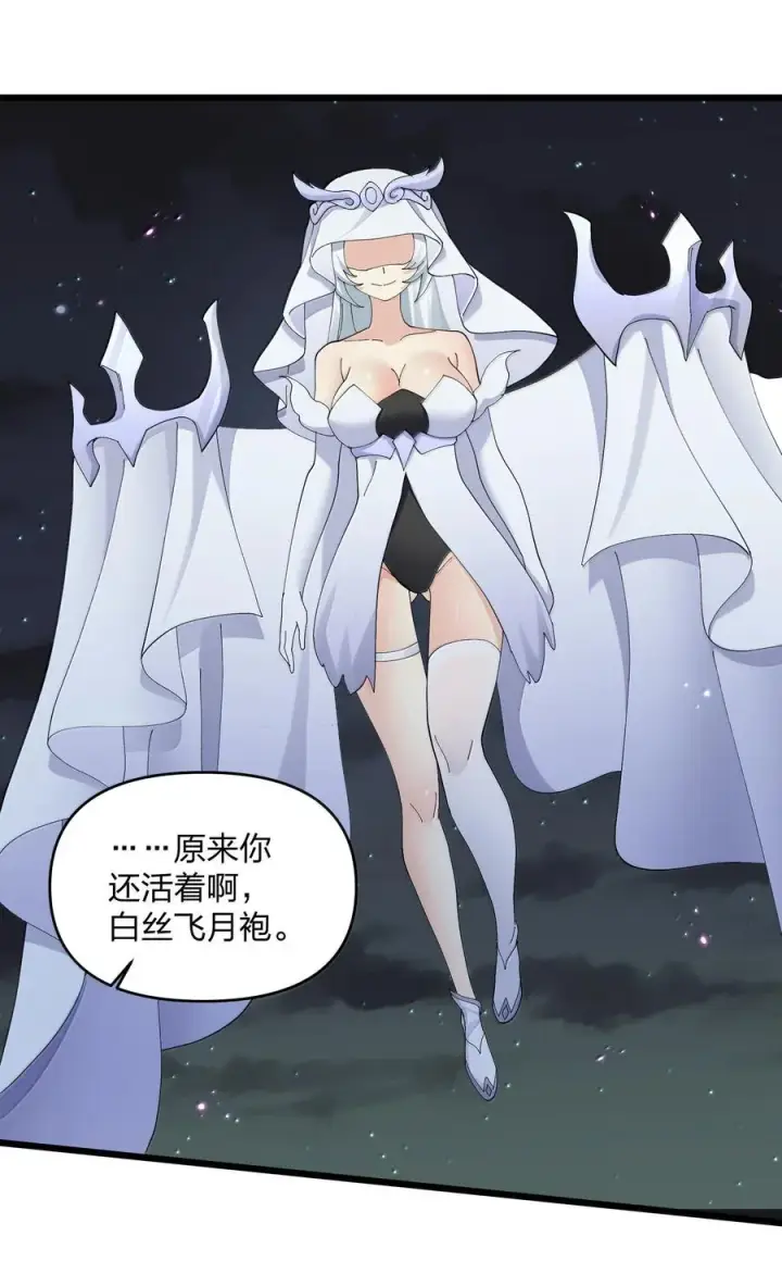 《长的太像BOSS，结果世人真的信了》88 沧月大帝与月之王，联姻？！图57