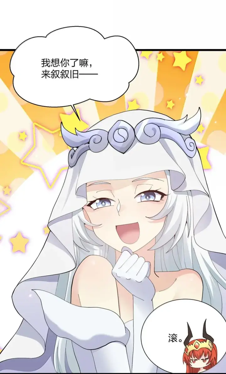 《长的太像BOSS，结果世人真的信了》88 沧月大帝与月之王，联姻？！图59
