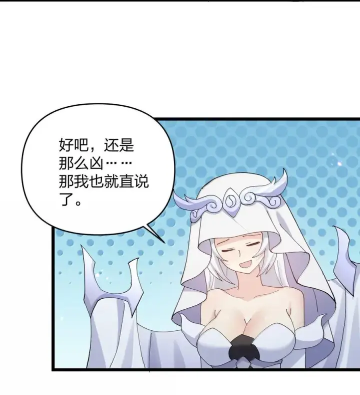 《长的太像BOSS，结果世人真的信了》88 沧月大帝与月之王，联姻？！图60