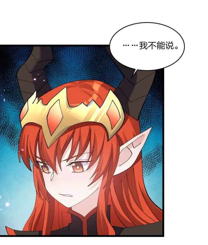 《长的太像BOSS，结果世人真的信了》88 沧月大帝与月之王，联姻？！图62