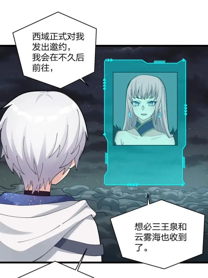 《长的太像BOSS，结果世人真的信了》89 月之王vs云公主 针锋相对！图12