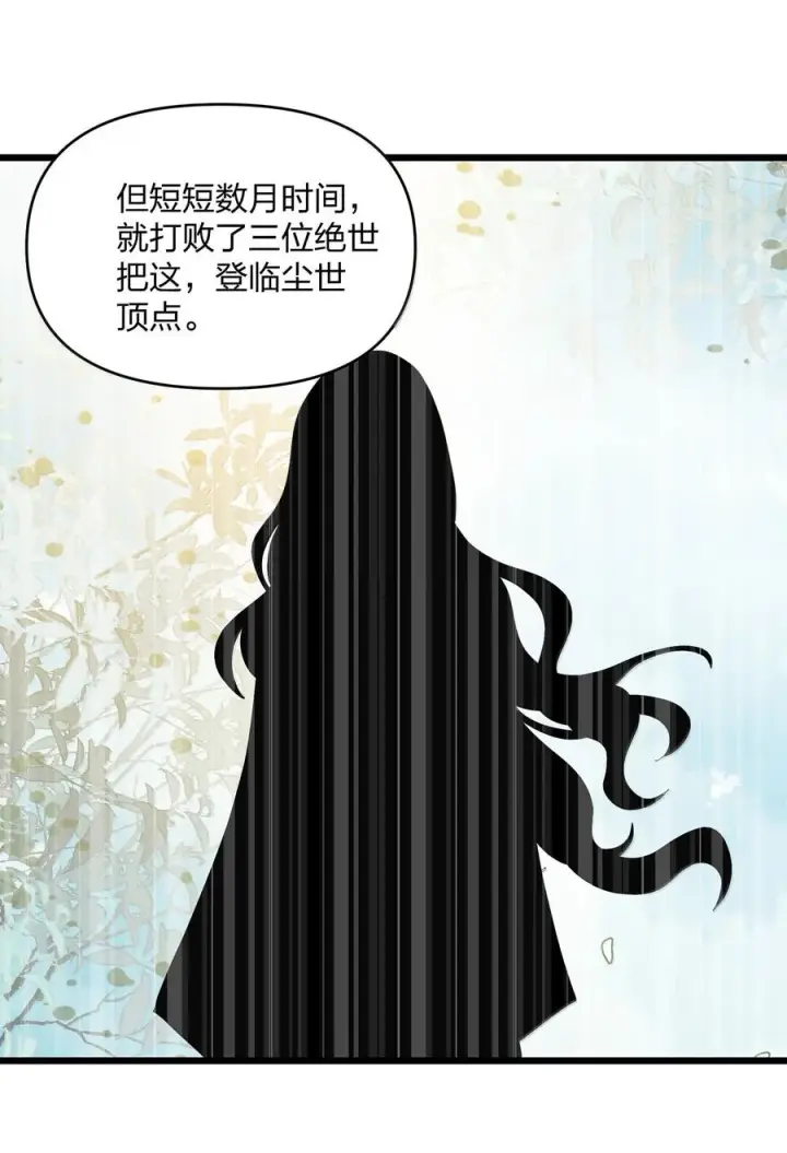 《长的太像BOSS，结果世人真的信了》89 月之王vs云公主 针锋相对！图24