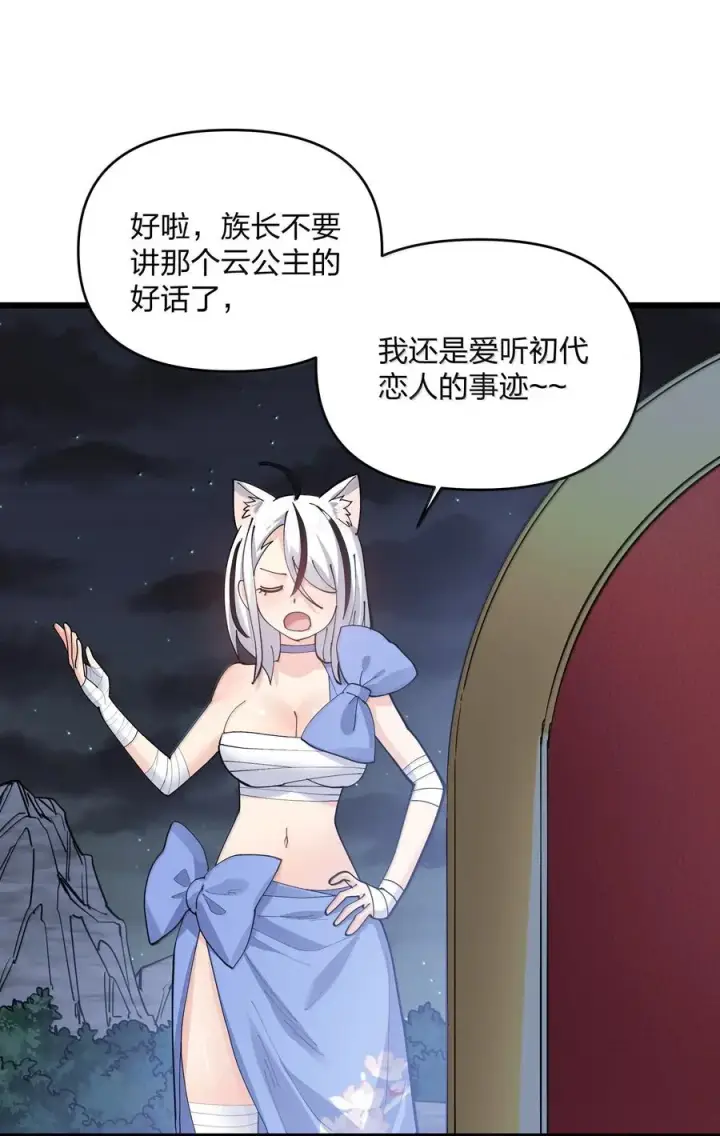 《长的太像BOSS，结果世人真的信了》89 月之王vs云公主 针锋相对！图26