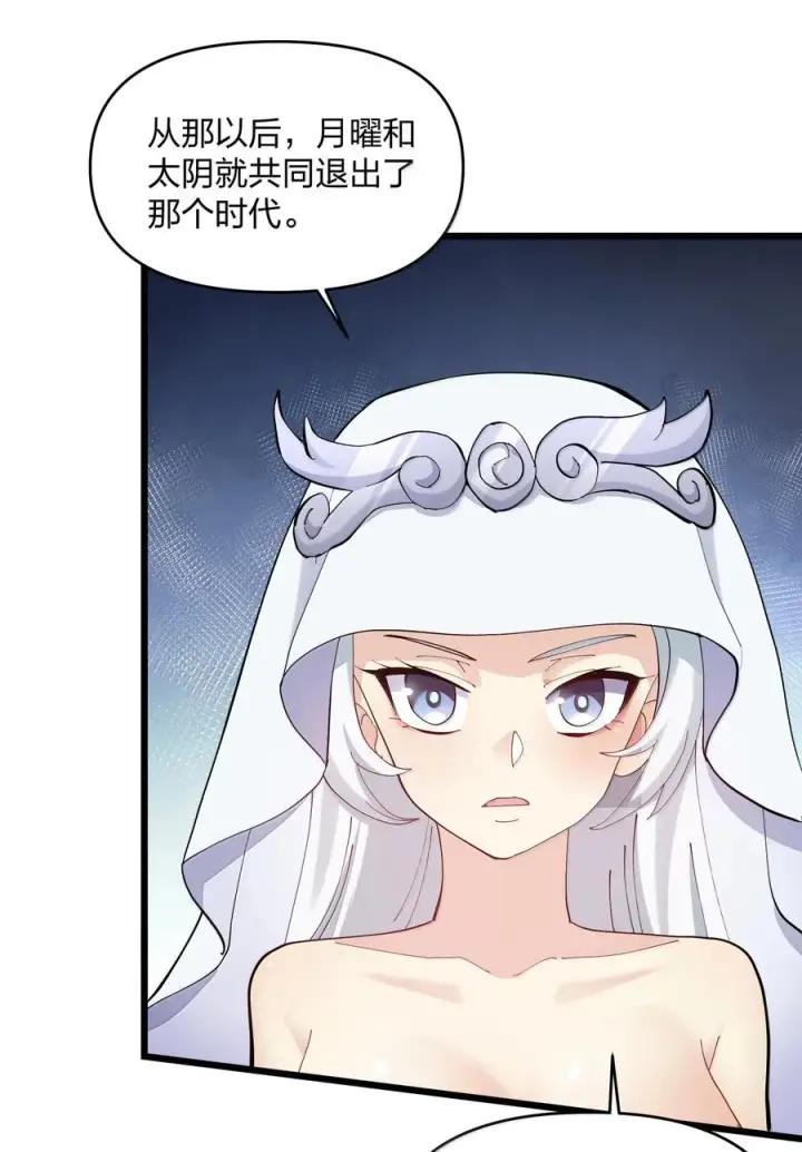 《长的太像BOSS，结果世人真的信了》89 月之王vs云公主 针锋相对！图3