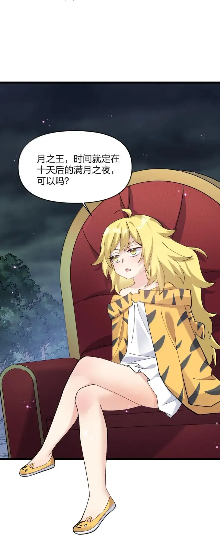 《长的太像BOSS，结果世人真的信了》89 月之王vs云公主 针锋相对！图39