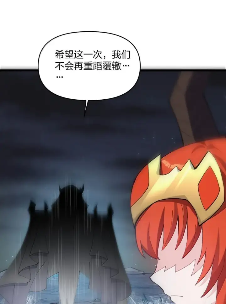 《长的太像BOSS，结果世人真的信了》89 月之王vs云公主 针锋相对！图5