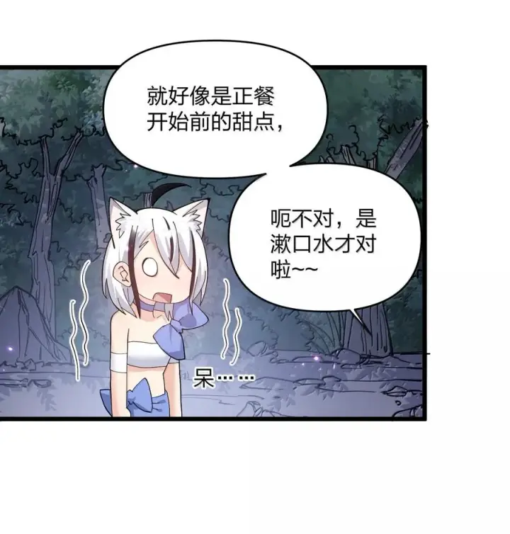 《长的太像BOSS，结果世人真的信了》89 月之王vs云公主 针锋相对！图50