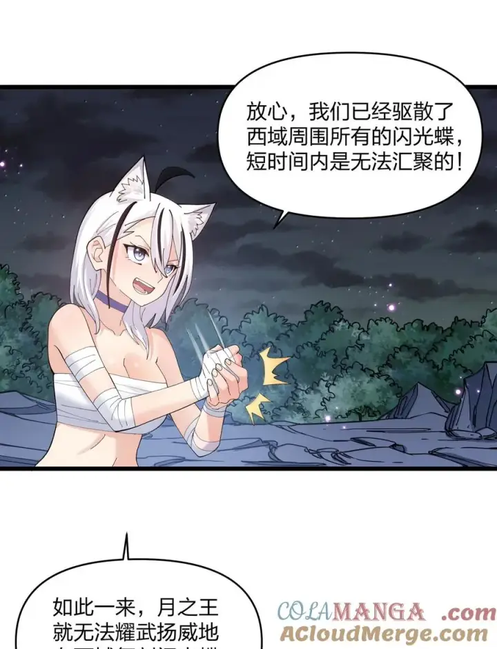 《长的太像BOSS，结果世人真的信了》90 幽王母图22