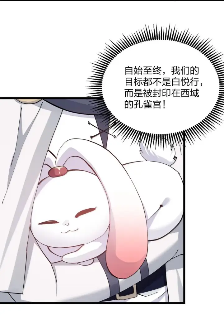 《长的太像BOSS，结果世人真的信了》90 幽王母图30